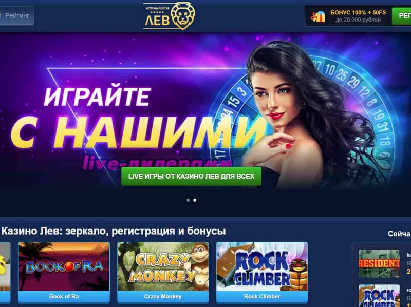 Процесс верификации аккаунта на сайте казино Lev